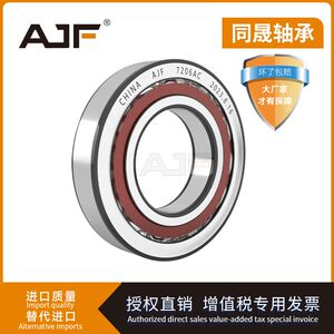 
Harbin angular contact ball bearing 7230 7232 7234 7236 7238 7040 7044 7048 AC