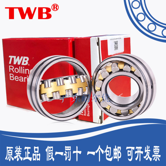 
TWB Torrington Bearing 23120 23122 23124 23126 23128 23130 23132