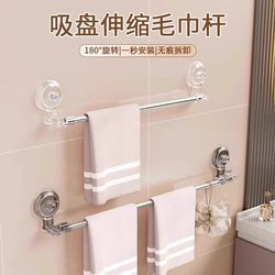 Suction Cup Towel Rack Bathroom No-Drill Telescopic Towel Bar Storage Rack Bathroom Towel Storage Hanger