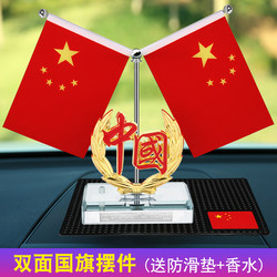 Car-Mounted Small Red Flag Crystal Ornament, High-End Car Perfume and Fragrance Diffuser, Five-Star Red Flag Dashboard Interior Decoration Item