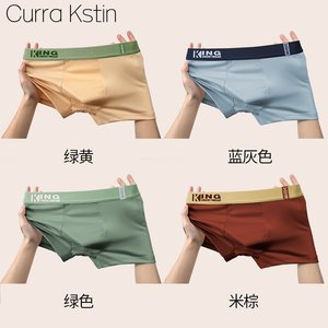 Curra Kstin秋冬男士内裤抗菌亲肤透气平角裤宽松大码四角短裤D