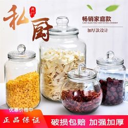 Thickened universal can sealed tank storage tank storage tank mixed grain tank kimchi jar freshness can tea leaves tank glass bottle
