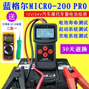 Automotive battery detector 12V battery battery capacity charging capacity internal resistance life analysis
