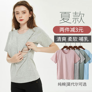 Pure cotton mammary clothes spring and autumn after giving birth, gestational woman dressing large size, cotton cotton autumn clothes home clothes