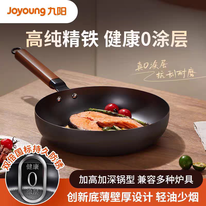 Jiuyang Fine Iron CF189 глубокая сковорода с 0 покрытием, вок с плоским дном, старомодная бытовая газовая плита, индукционная плита, универсальная