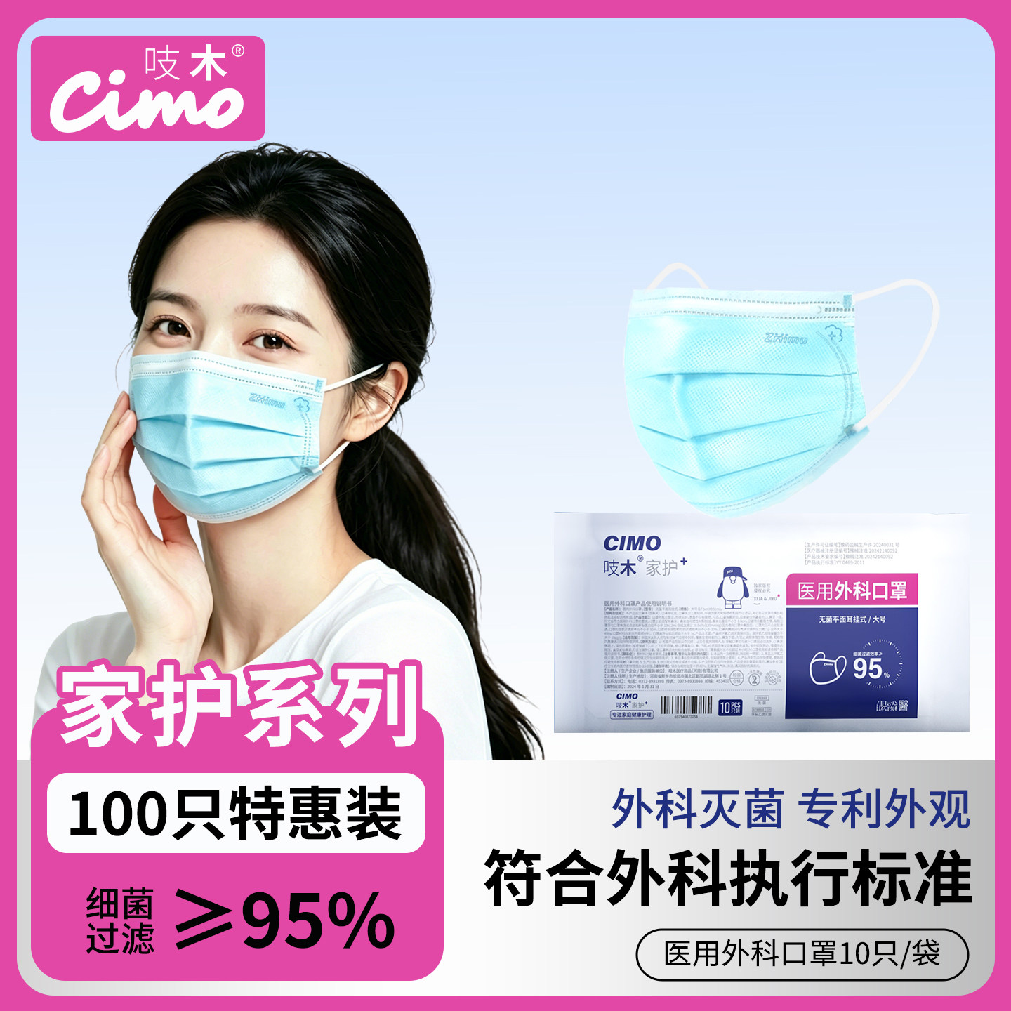 吱木医用外科口罩一次性医疗灭菌薄款透气三层防护成人口罩100只 29.9元 - 86线报
