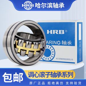 
HRB Harbin spherical roller bearing 23218 23220 23222 23224 23226 23228 CA