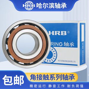 
HRB Harbin Angular Contact Ball Bearing 7200 7201 7202 7203 7204 7205 7206 AC