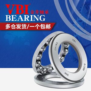 
VBI thrust ball bearing 51404 51405 51406 51407 51408 51409 51410