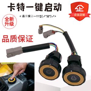 Excavator Cat320 323 329 330 336 349GC One-click one-click ignition switch 526-5710
