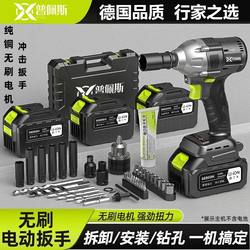 German Imported Brushless Electric Wrench, Lithium-Ion Impact Wrench for Auto Repair, Woodworking, High Torque Air Gun, Powerful Electric Drill