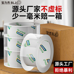 High-Transparency Tape Wholesale by the Box, Large Roll Sealing Tape, Extra Wide Large Size Courier Packing Sealing Tape, High Viscosity