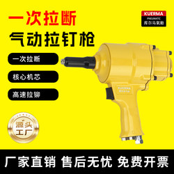 Pneumatic Rivet Gun, Stainless Steel Rivet Machine, Self-Priming, Fully Automatic, Powerful Model, Imported Industrial Grade