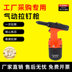 Taiwan Pneumatic Rivet Gun, Aluminum Rivet Pull-Out Rivet Gun, Industrial-Grade Fully Automatic Pull-Out Rivet Gun, Vertical Type