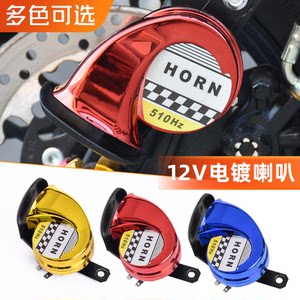 
Motorcycle mono horn 12V48V60V snail horn waterproof iron horn pedal electric vehicle modification accessories