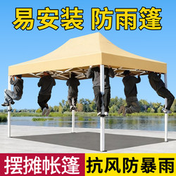 Summer Stall Tent for Snacks, Sunshade Canopy, Four-Legged Umbrella, Retractable Folding Rain Shelter, Rainproof and Sun Protection Tent