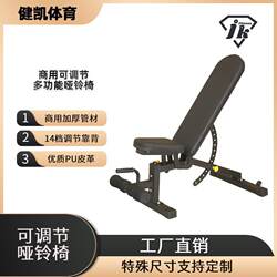 Multifunctional Dumbbell Bench, Dumbbell Chair, Foldable and Adjustable Commercial Sit-Up Fitness Chair, Bench Press Bench, Fitness Equipment