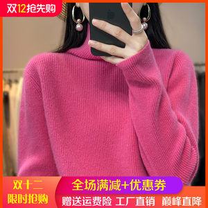 
2022 new autumn and winter 100% pure cashmere sweater women's turtleneck thickened bright silk sweater loose wool knitted bottoming shirt