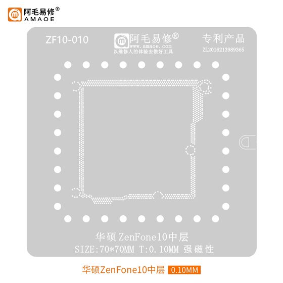 
Amao Easy Repair is suitable for ASUS ZenFone10 middle-layer tin implantation mesh and solder paste ball implantation repair steel mesh.