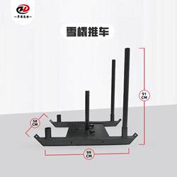 Fitness Sled, Resistance Sled, Gym Tank Sled, Weighted Sled, Sled Push Cart