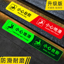 Be Careful of Steps, Floor Stickers with Glow-In-The-Dark Warning Signs, Diagonal Waterproof Stickers, and Reminder Signs