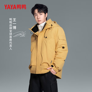
[Same style of Wang Yibo] Official authentic down jacket for duck ducks for men's autumn and winter new short cold-proof thick jacket for women
