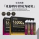 Age becomes a mystery - PQQ caviar active collagen tripeptide photosensitive drink SOD Huanbai Drink 30ml*10-A2