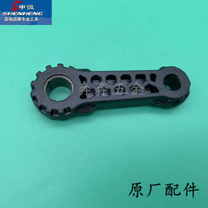 
Shenheng SH0860 large electric pick connecting rod Dingcan DC0860 connecting rod 1500W high power breaking pick original accessories