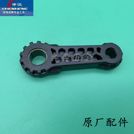 
Shenheng SH0860 large electric pick connecting rod Dingcan DC0860 connecting rod 1500W high power breaking pick original accessories