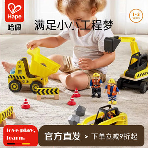 
Hape dump truck transport set backhoe loader multifunctional real engineering truck children beach toy gift
