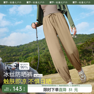 
Jiaoxia women's cool-feeling foot-binding sunscreen pants, casual sports pants, spring and summer cool breathable ice silk quick-drying sunscreen pants