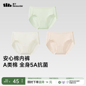 [Pull down for details to enjoy the discount] Antibacterial, traceless, breathable and safe pure cotton bottom crotch mid-waist underwear