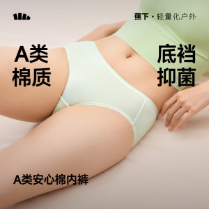 
Three-pack of banana underwear cotton underwear, antibacterial, traceless, breathable and safe, pure cotton bottom crotch clip hip thin mid-waist triangle