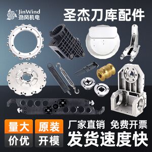 
Shengjie knife magazine full range of accessories original BT30 knife holder cam knife cup BT40 knife change arm guard pull hook buckle knife claw