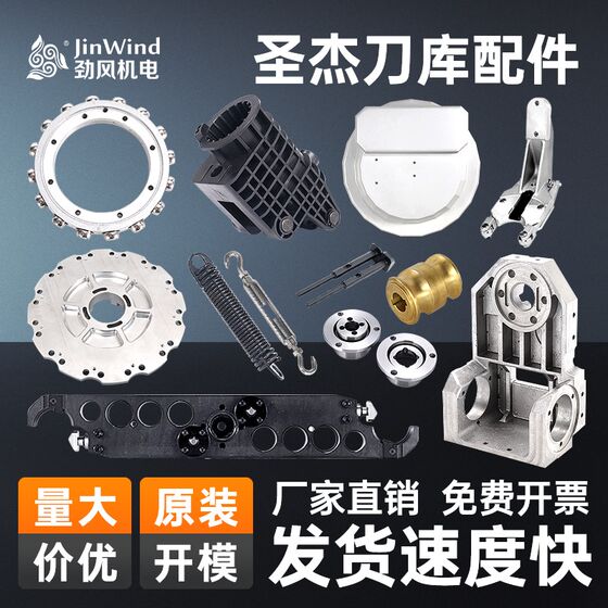 
Shengjie knife magazine full range of accessories original BT30 knife holder cam knife cup BT40 knife change arm guard pull hook buckle knife claw