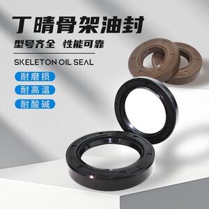 
TC skeleton oil seal 27*37/40/42/47*7/8/10 high temperature resistant waterproof and dustproof rubber seal ring imported