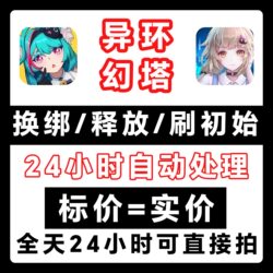 Transfer and Unbind Accounts for Perfect World, Persona 5, X, and Zhuxian 2; Unbind and Release Accounts to Change Servers and Reroll Initial Characters