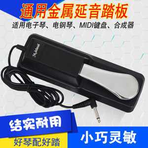 
Electronic keyboard, electric piano synthesizer, MIDI keyboard sustain pedal, musical instrument universal auxiliary metal sustain pedal