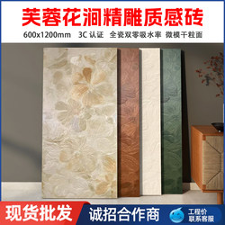 Guangdong Retro French-Style Embossed Floral Tiles 600X1200 Bathroom Kitchen Wall Tiles Hibiscus Flower Carved Tiles