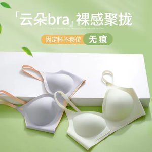 
Yunduo Seamless Underwear Women's Small Breast Gathering Top Support Anti-Sagging No Wires Summer Thin Girl Beautiful Back Bra