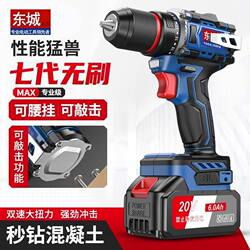 Dongcheng Brushless Lithium Electric Hand Drill Rechargeable Multi-Functional Household Impact Drill Electric Screwdriver Tool Electric Screwdriver