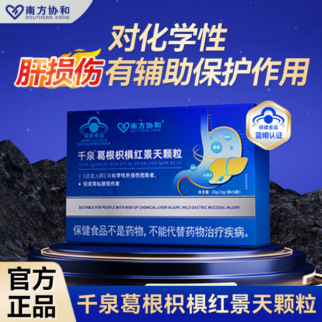 Nanfang Xiehe Qianquan Pueraria Mirifica and Rhodiola Rosea Granules Livers