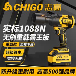 Chigo Electric Wrench, High Torque, Brushless, Rechargeable, Lithium Battery Impact Wrench, Heavy-Duty Air Gun for Auto Repair