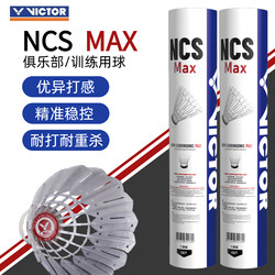 Victor Victory Ncs Badminton New Carbon Sound Max Artificial Ball Training Professional Ball Durable and Stable Victor