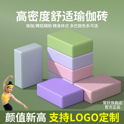 Yoga Bricks for Women's Fitness, Home Practice, Stretching, Dancing, Professional Auxiliary Tools, High-Density Dance Bricks for Adults