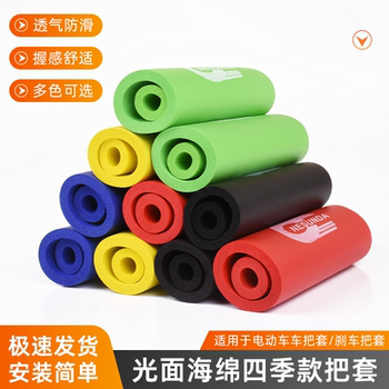 
Electric rider handlebar cover can be selected with soft and comfortable colors