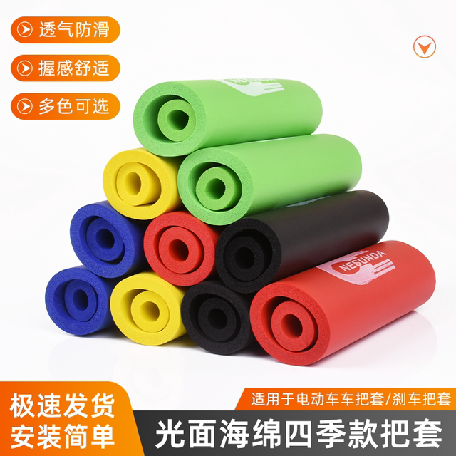 Electric tricycle handlebar cover Bicycle handlebar gloves Sleep motorcycle anti-slip sponge horn cover modification accessories