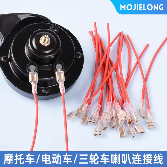 
Electric car horn plug connection cable car motorcycle pure copper plug snail horn cable terminal plug joint