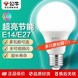 Bull Light Bulb E27 Large Screw Base Household Energy-Saving Lamp Led Threaded Incandescent Light Super Bright E14 Eye Protection Flicker-Free