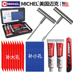 New Type of Tubeless Tire Repair Tool Set, Minimally Invasive Vulcanizing Tape, Car Tire Repair Tool, Motorcycle and Electric Vehicle Repair Tool